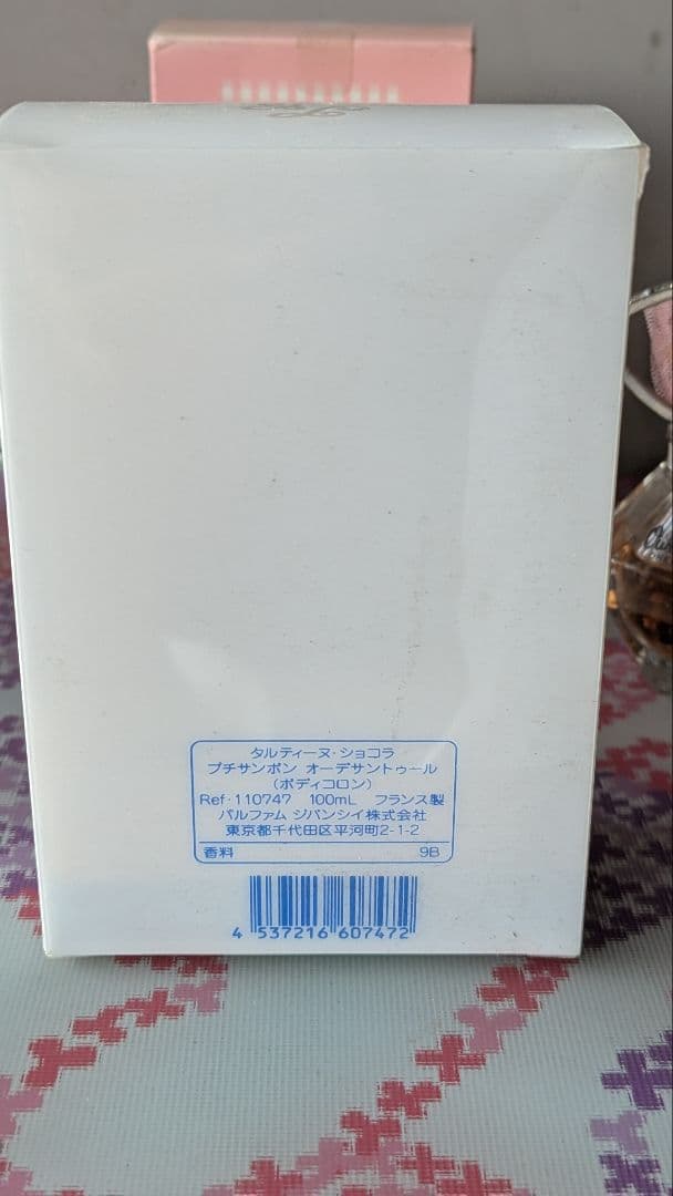 408 GIVENCHY ジバンシータルティーヌショコラグランサンボン＋他6点