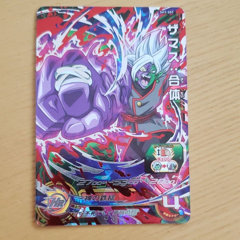 スーパードラゴンボールヒーローズ ザマス：合体 SH3-SEC - メルカリ