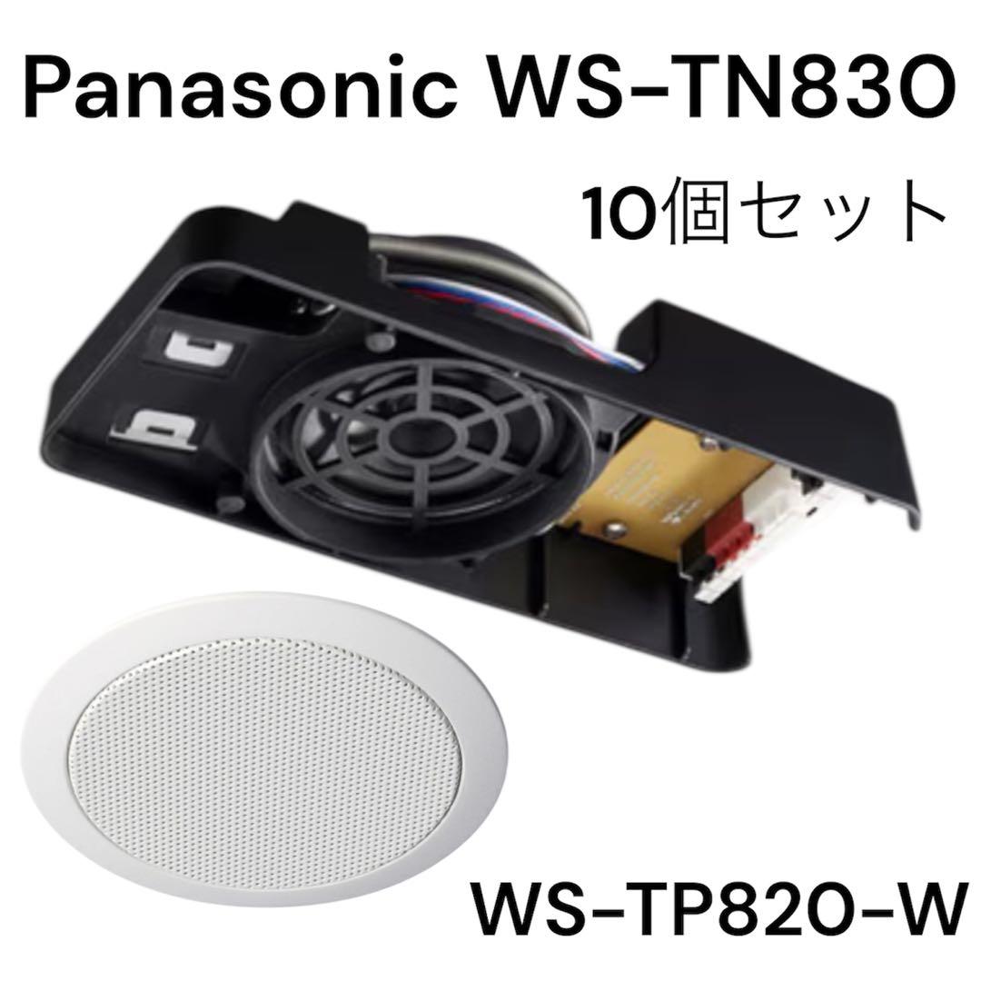 天井埋込スピーカーパネル10個セット新品 天井埋込スピーカーパネル10個セット新品｜Yahoo!フリマ（旧PayPayフリマ）