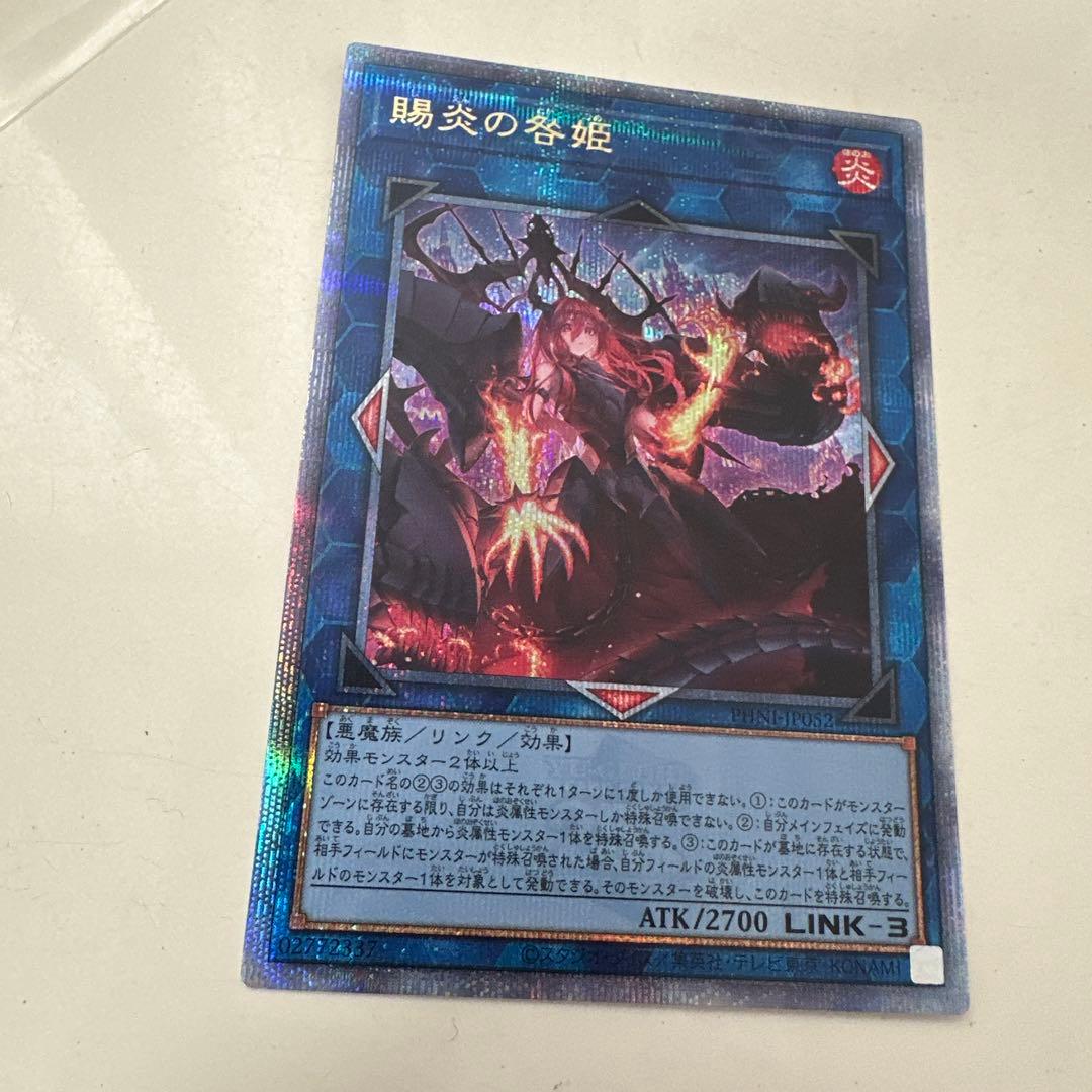 賜炎の咎姫 しえんのとがひめ 25th クオシク