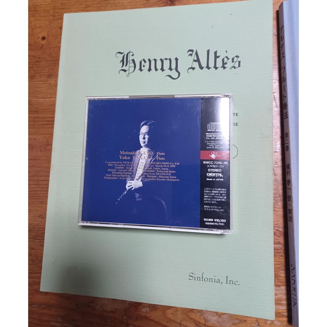 フルート教本 アルテス1巻～3巻全巻 教則CDセット - メルカリ