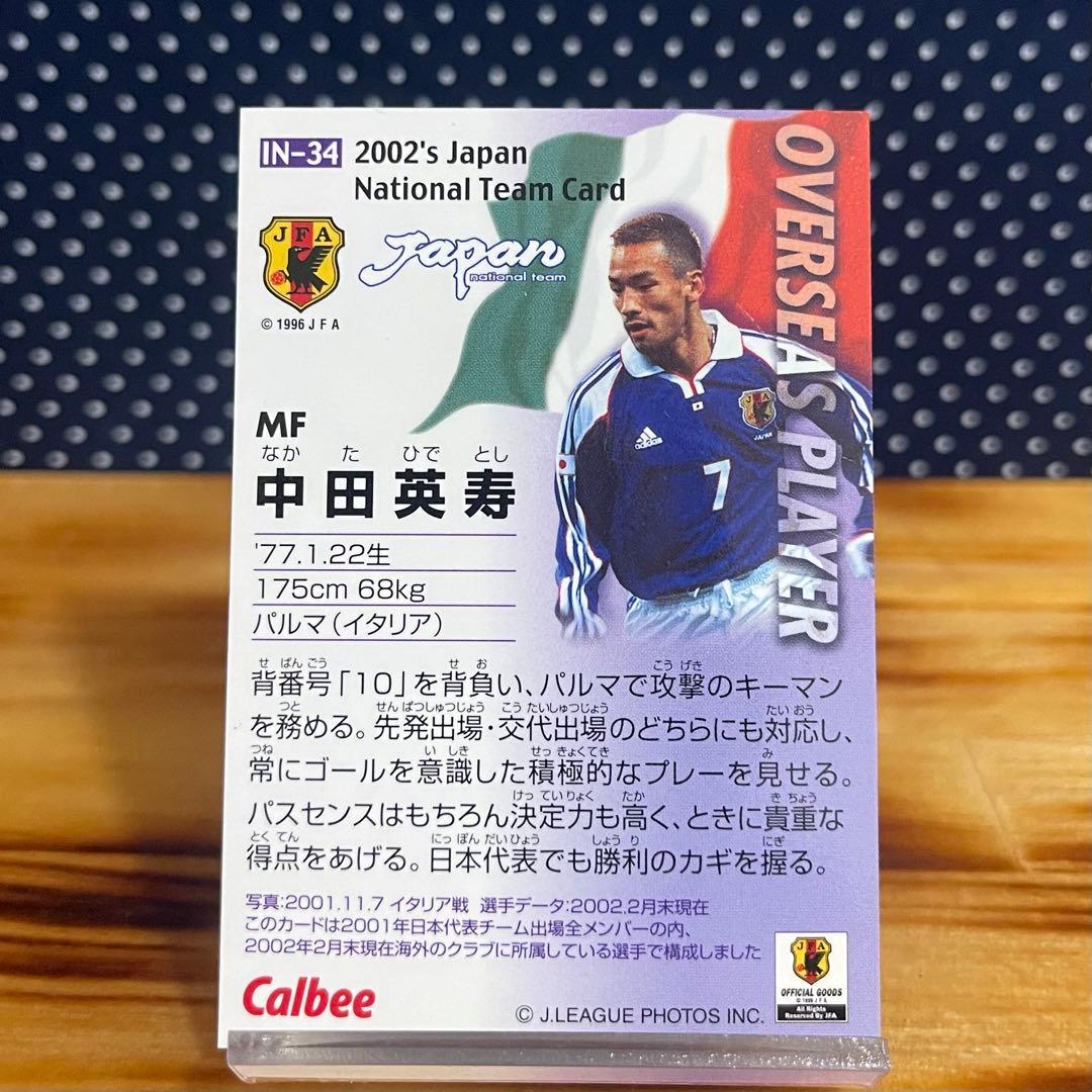 激レア】キラ 日本代表 中田英寿 Jリーグチップス プロモ カード