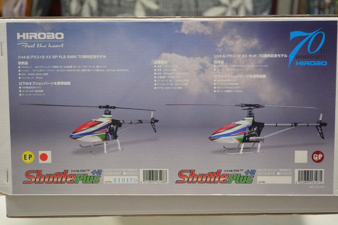 HIROBO Shuttle Plus 2EPヘリコプター 70周年記念モデル Shuttle Plus+2 EP FL SWM XX 70周年記念 [0305-906] | ヒロボー / HIROBO