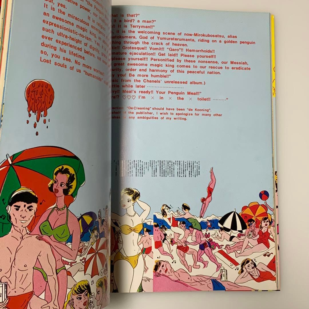 湯村輝彦 「テリー百%」1980年発行 - メルカリ