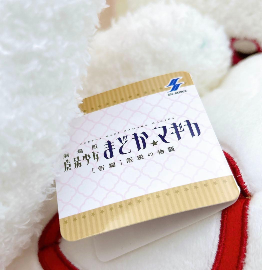 匿名配送】[新編]叛逆の物語 まどマギ きゅうべぇ BIG ぬいぐるみ 3点