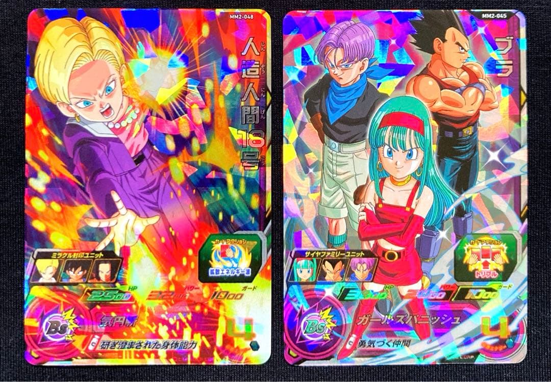 スーパードラゴンボールヒーローズ 人造人間18号 ブラ MM2- SR2枚