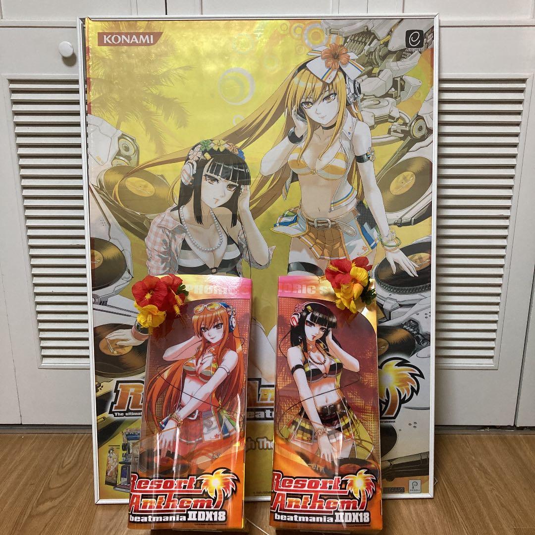 ビートマニアIIDX 18 Resort Anthem ポスター&ポップ - メルカリ