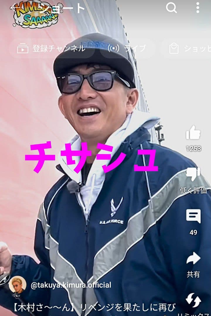 キムタク 私物 USエアフォース ナイロンジャケット パンツ