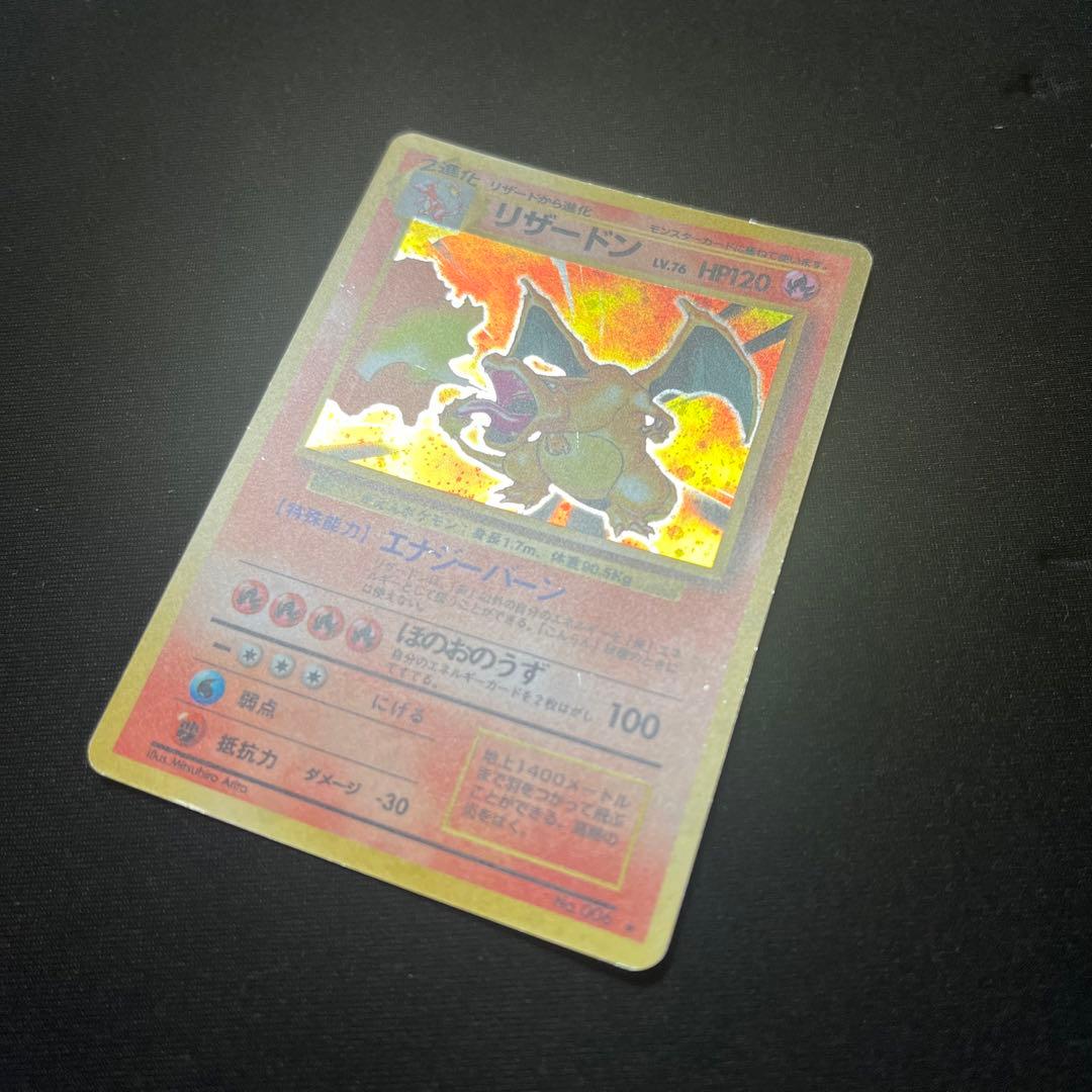 かえんリザードン 旧裏 ポケモンカード - メルカリ