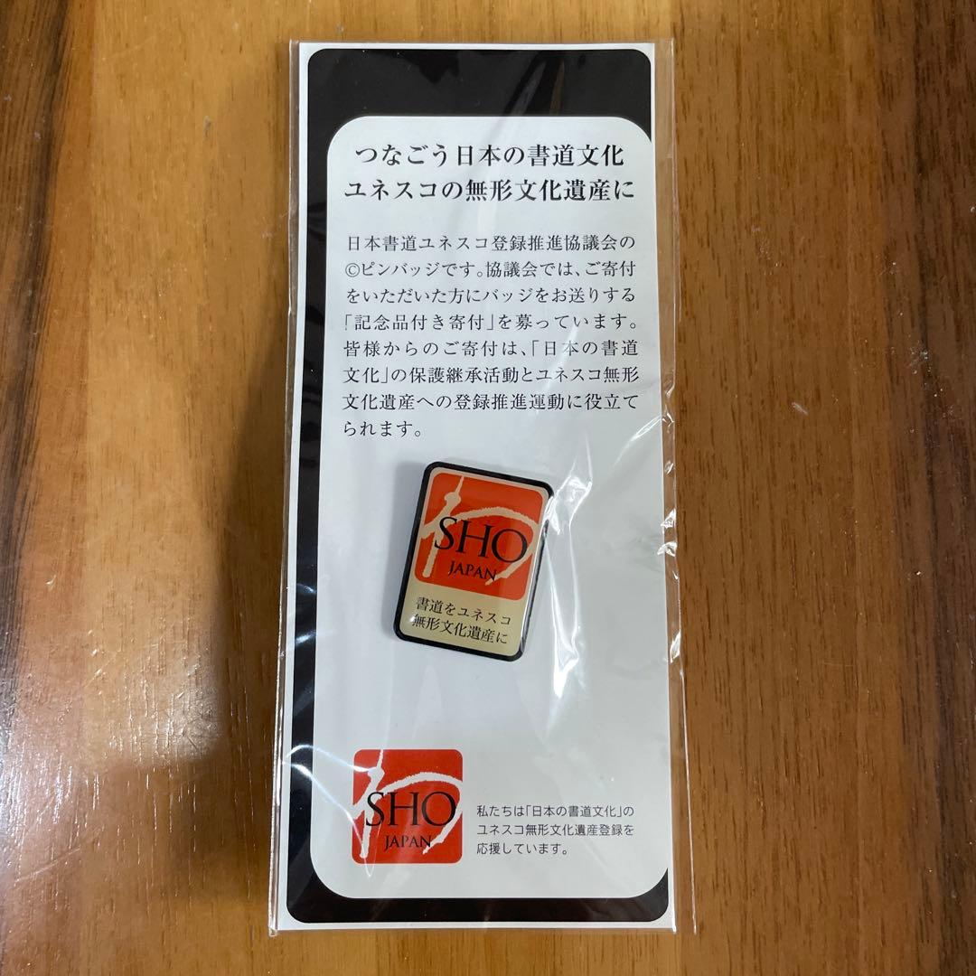 非売品SHO JAPAN ピンバッジ - メルカリ