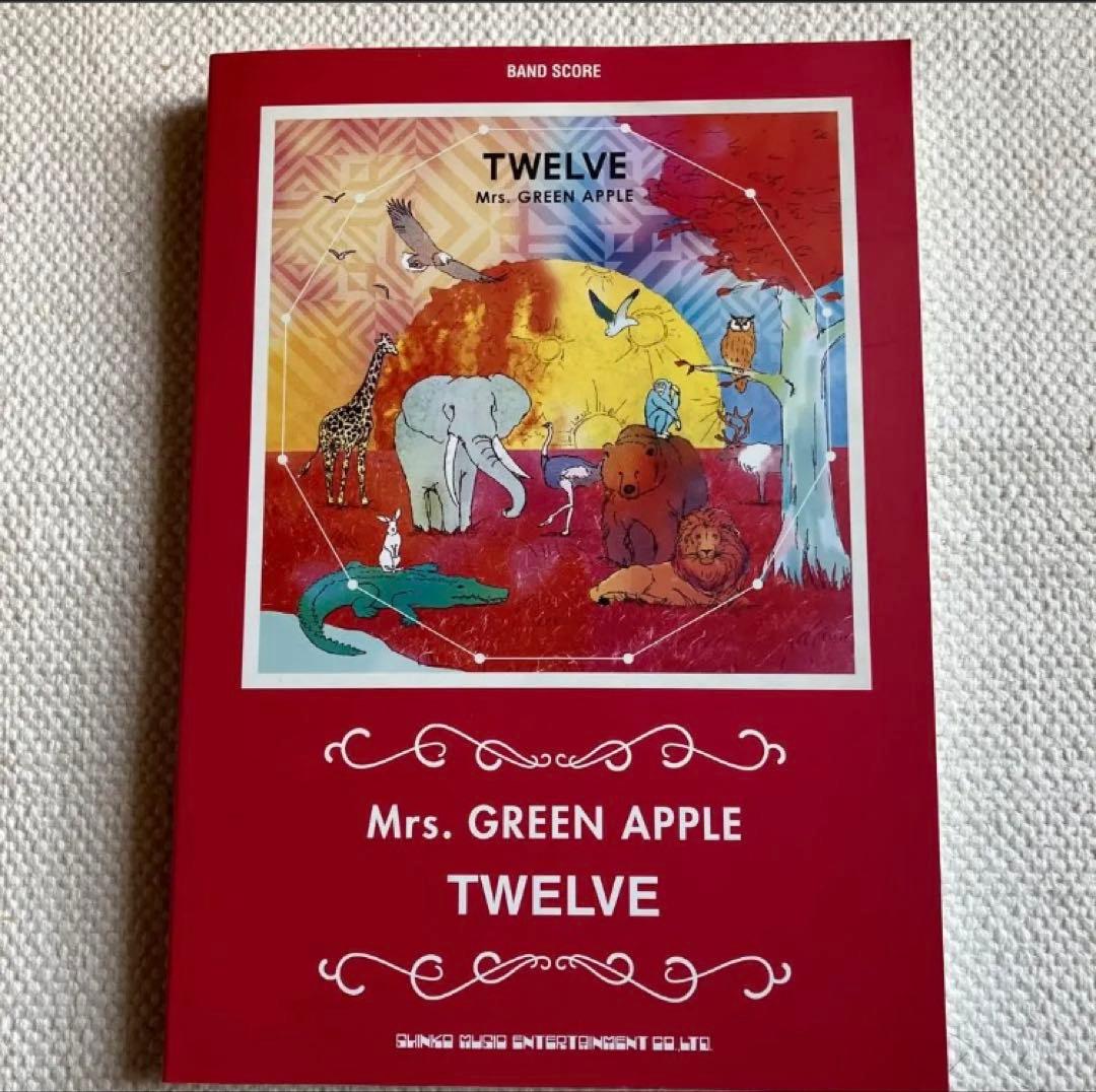 【廃盤】Mrs. GREEN APPLE TWELVE バンドスコア Mrs.GREEN APPLE TWELVE バンドスコアの通販 by あんぶれら｜ラクマ