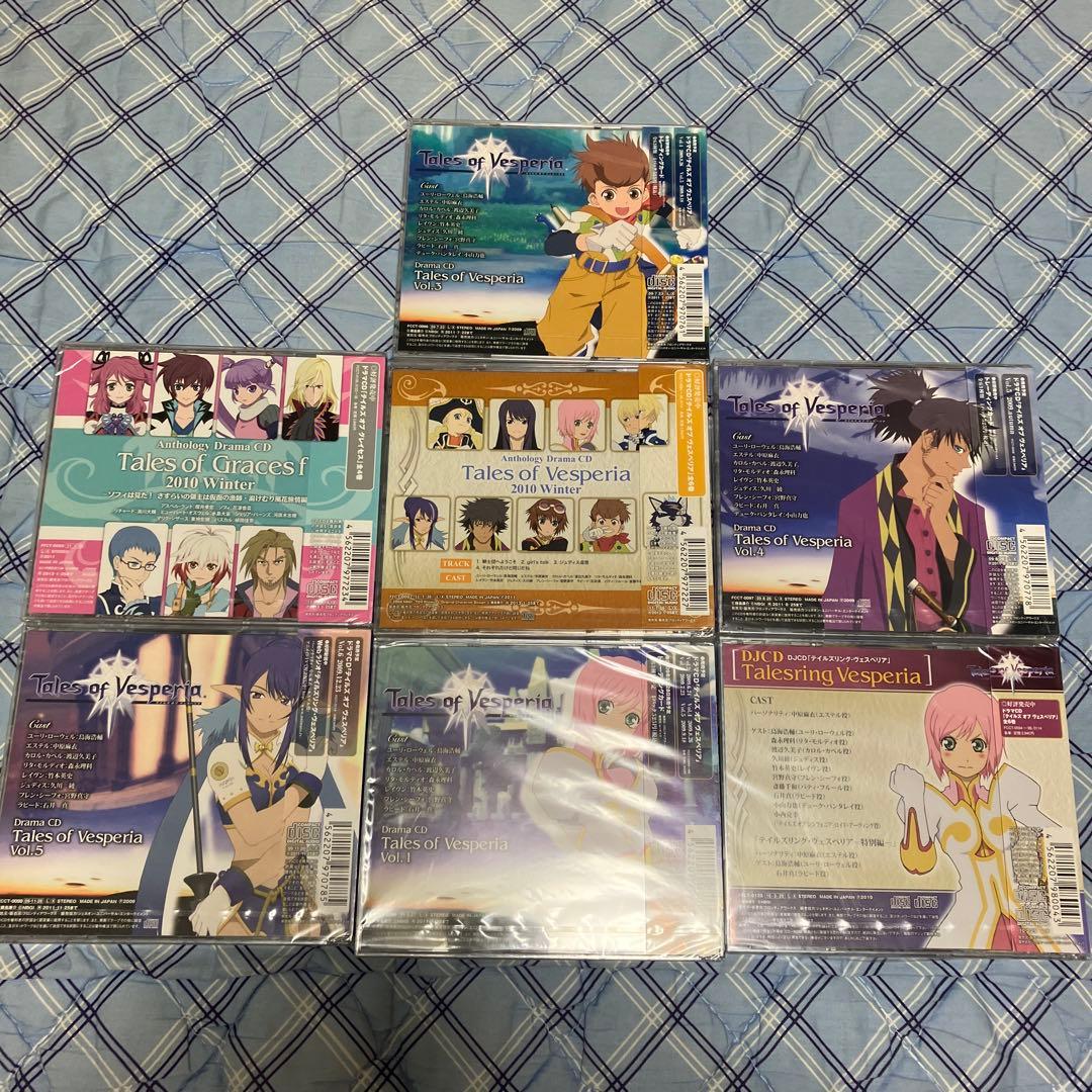 ☆新品・未開封ドラマCD テイルズ シリーズオブ ヴェスペリアCD7枚セット