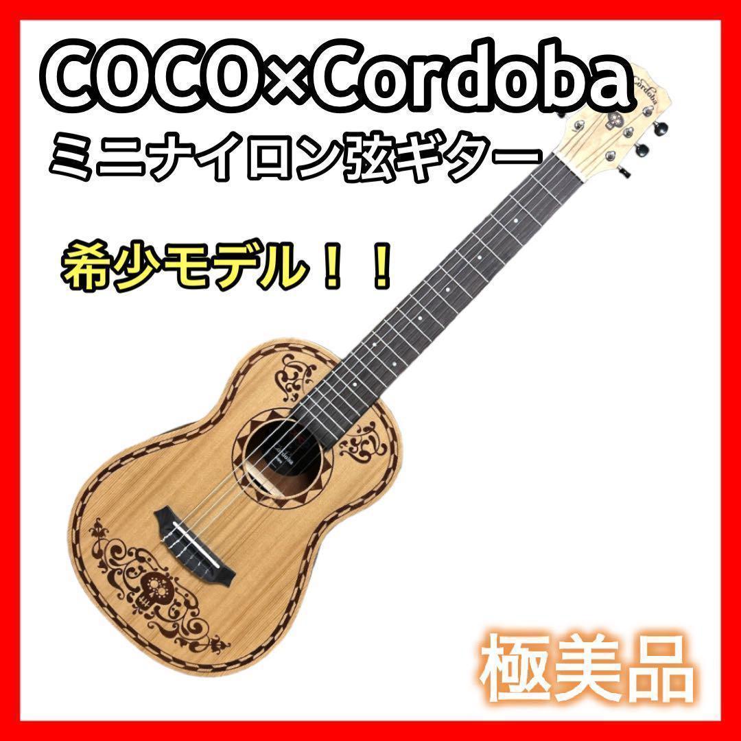 ✨極美品✨Cordoba リメンバーミー Coco Mini MH ギター - メルカリ