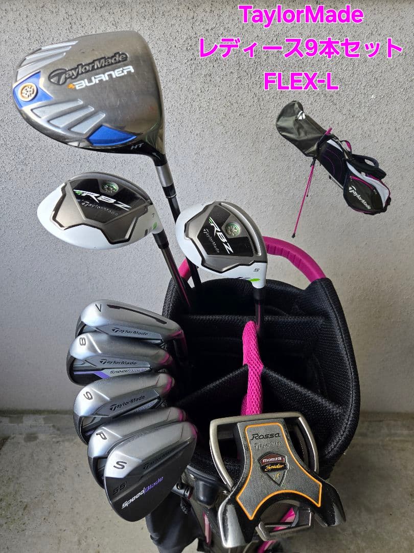 TaylorMade テーラーメイド レディースゴルフ9本セット - メルカリ