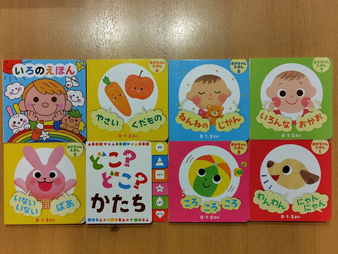 あかちゃんえほん 8冊セット - メルカリ