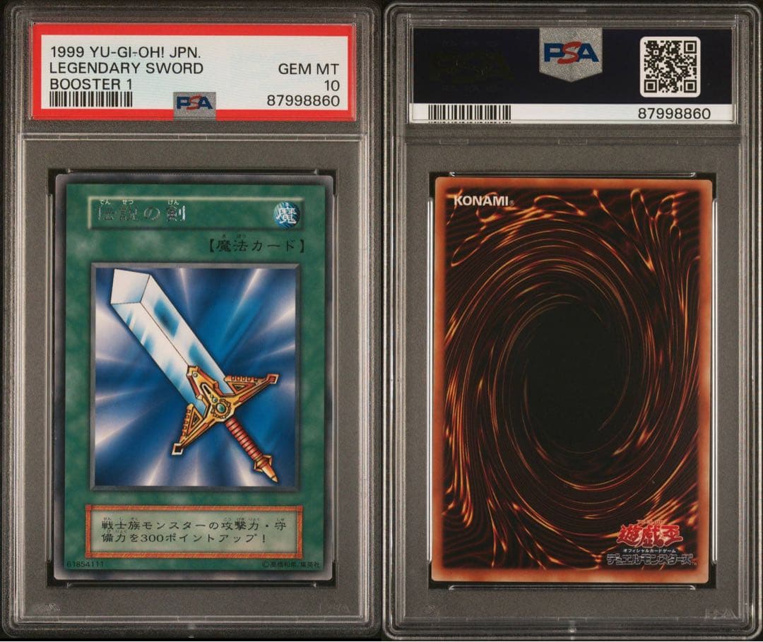 遊戯王ウォーター・エレメント初期ブースター1 PSA10