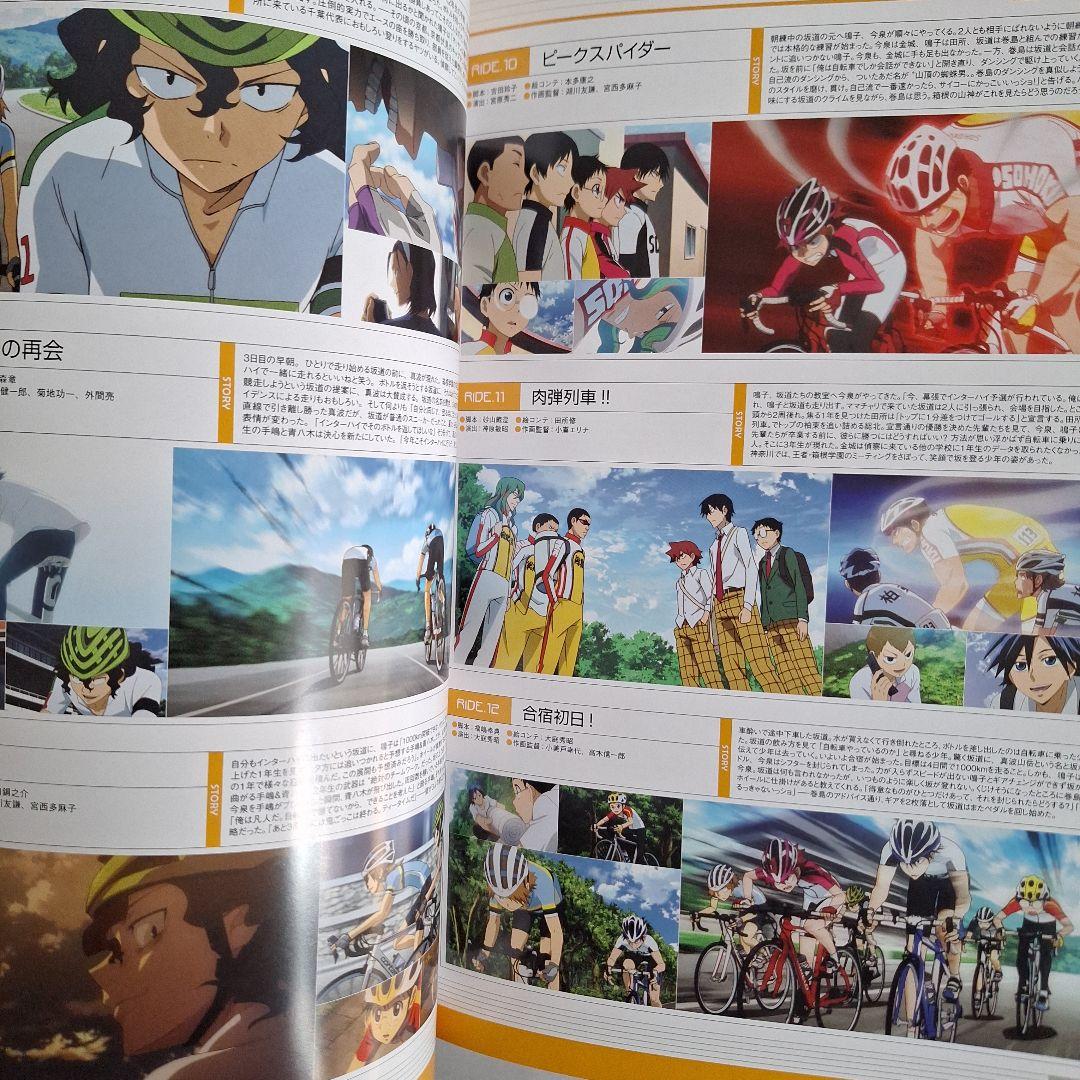 弱虫ペダルCOLORS 原画集』 『公式オールスター名鑑』 - メルカリ