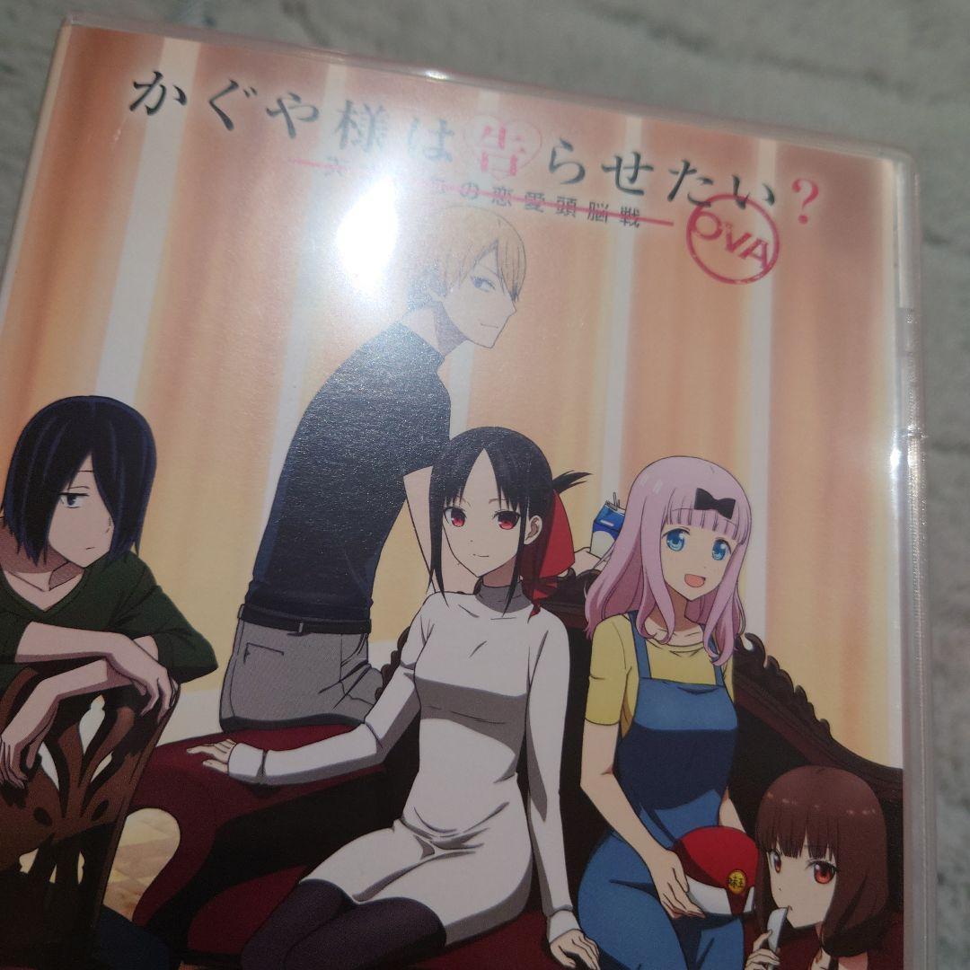 かぐや様は告らせたい？ 第22巻 特典アニメDVD ～天才たちの恋愛頭脳戦