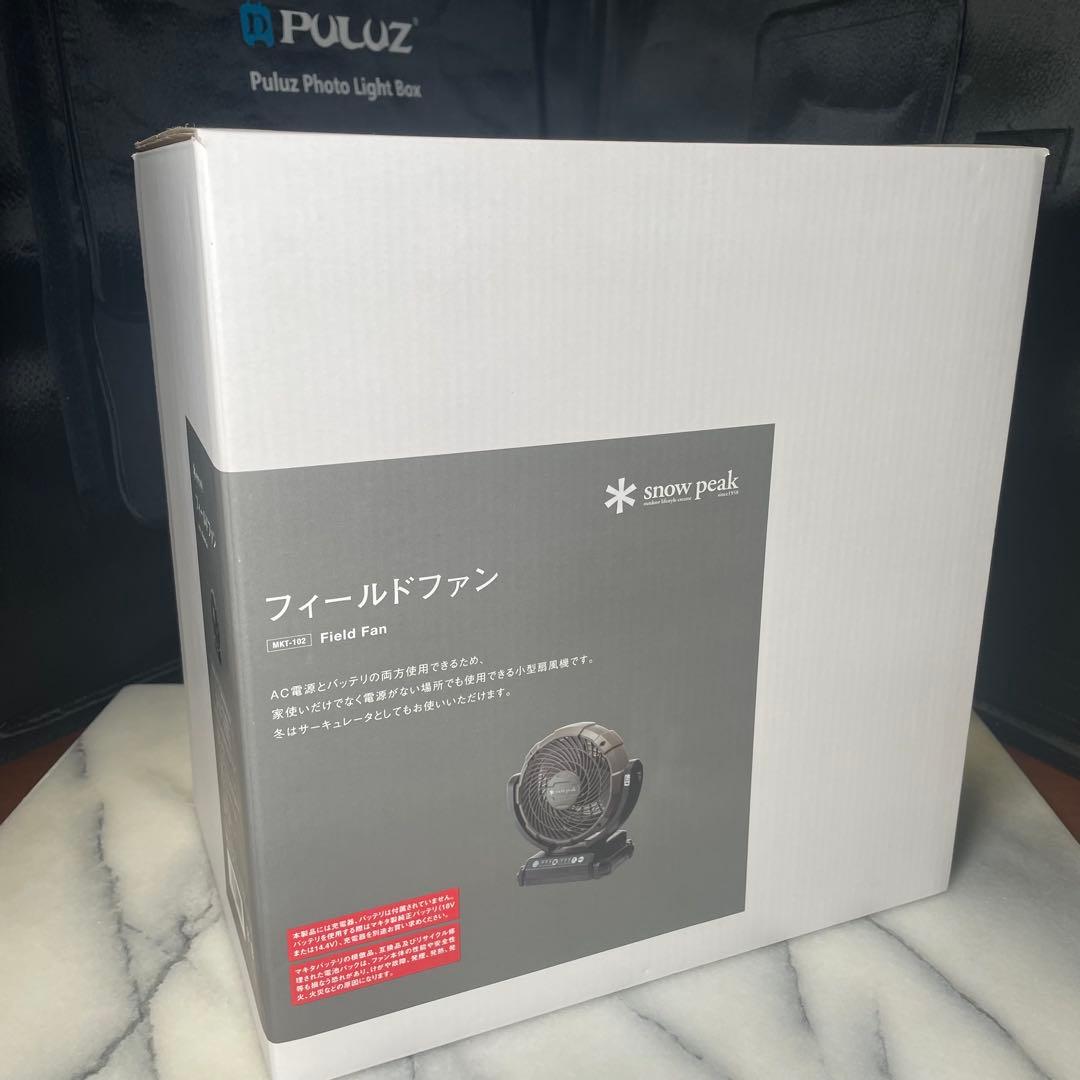  peak フィールドファン　バッテリー無し マキタのバッテリー無しでスノーピークのフィールドファンをデイ