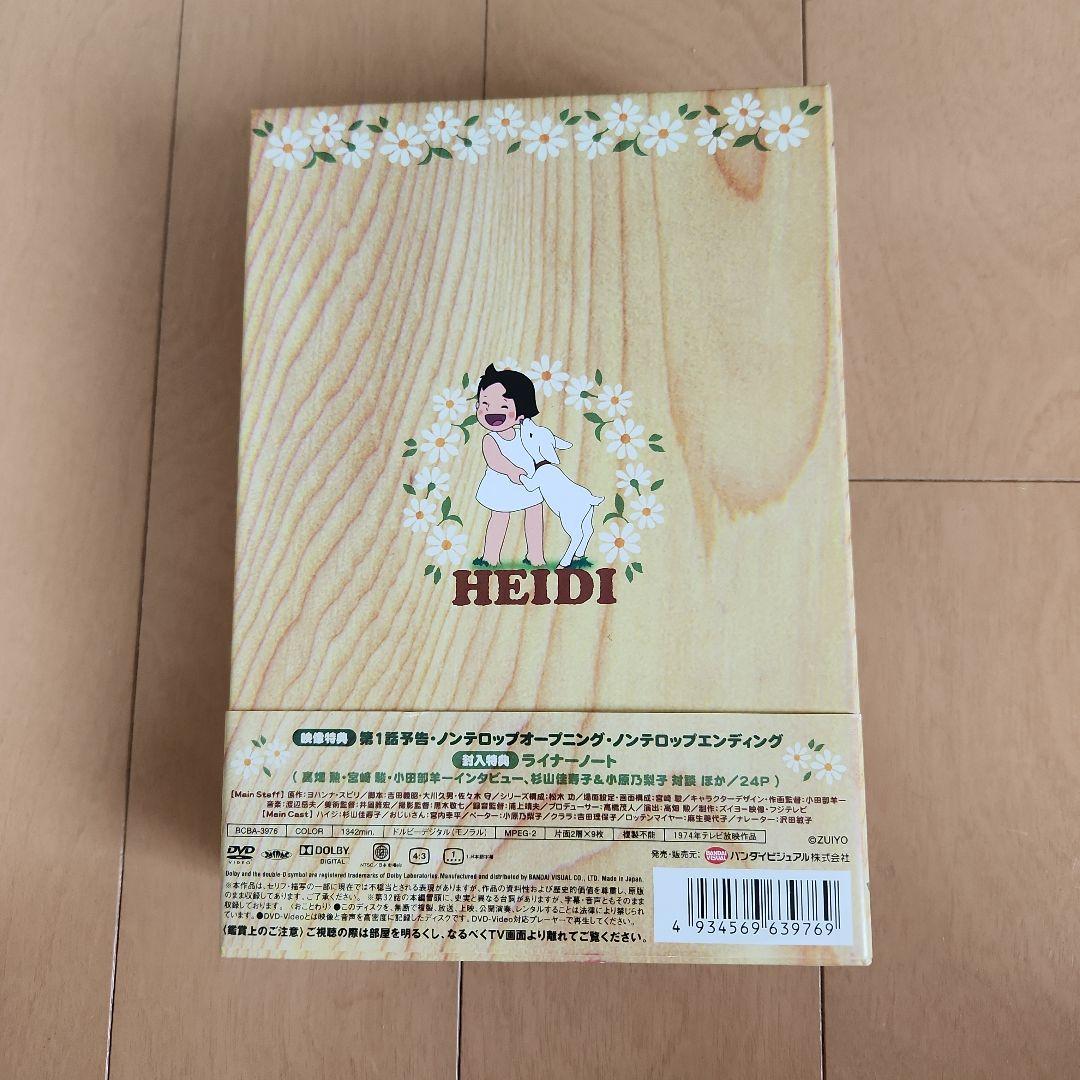 アルプスの少女ハイジ リマスターDVD-BOX〈9枚組〉 - メルカリ