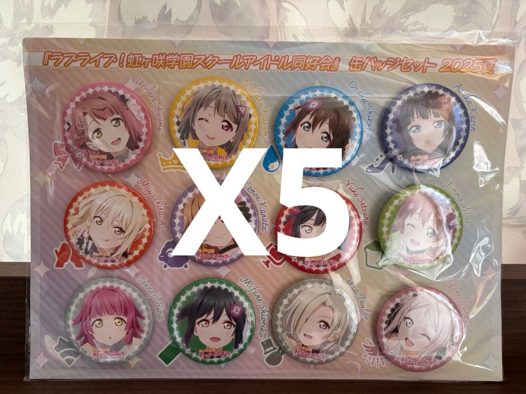 c106】ラブライブ コミケ106 缶バッジ 虹ヶ咲 12種5セット