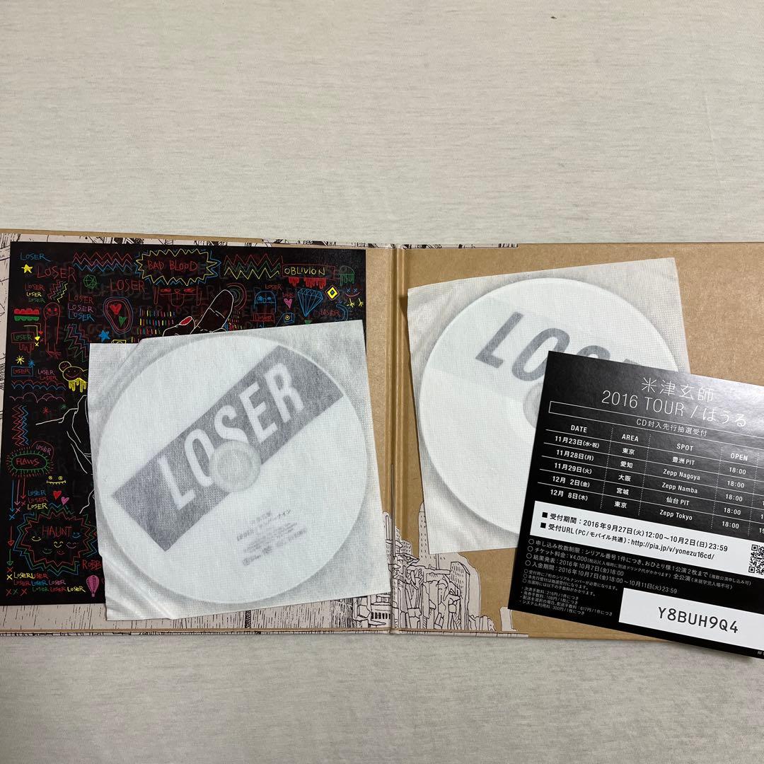 米津玄師 ナンバーナイン盤 - メルカリ