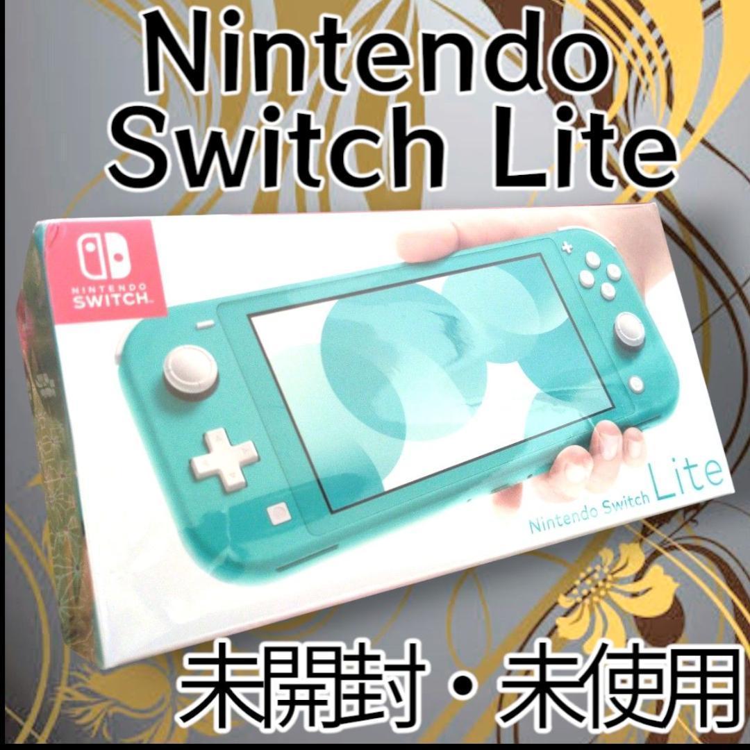 ニンテンドースイッチライト ターコイズ 新品未開封