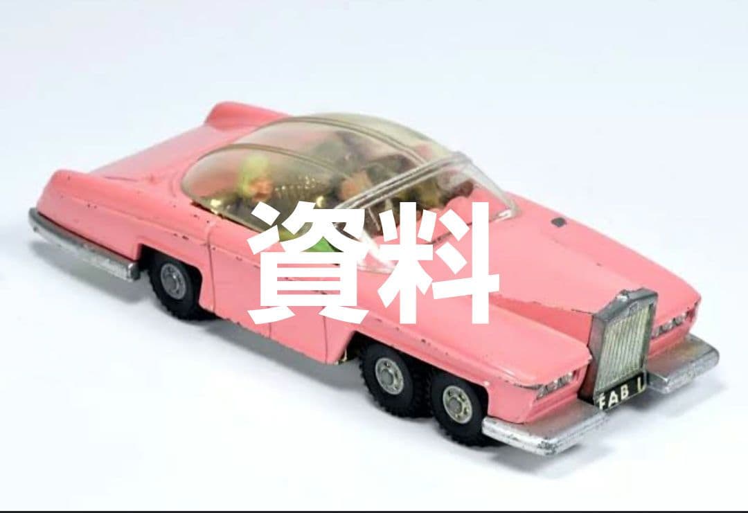 サンダーバード ペネロープ号 当時モノ レア - メルカリ