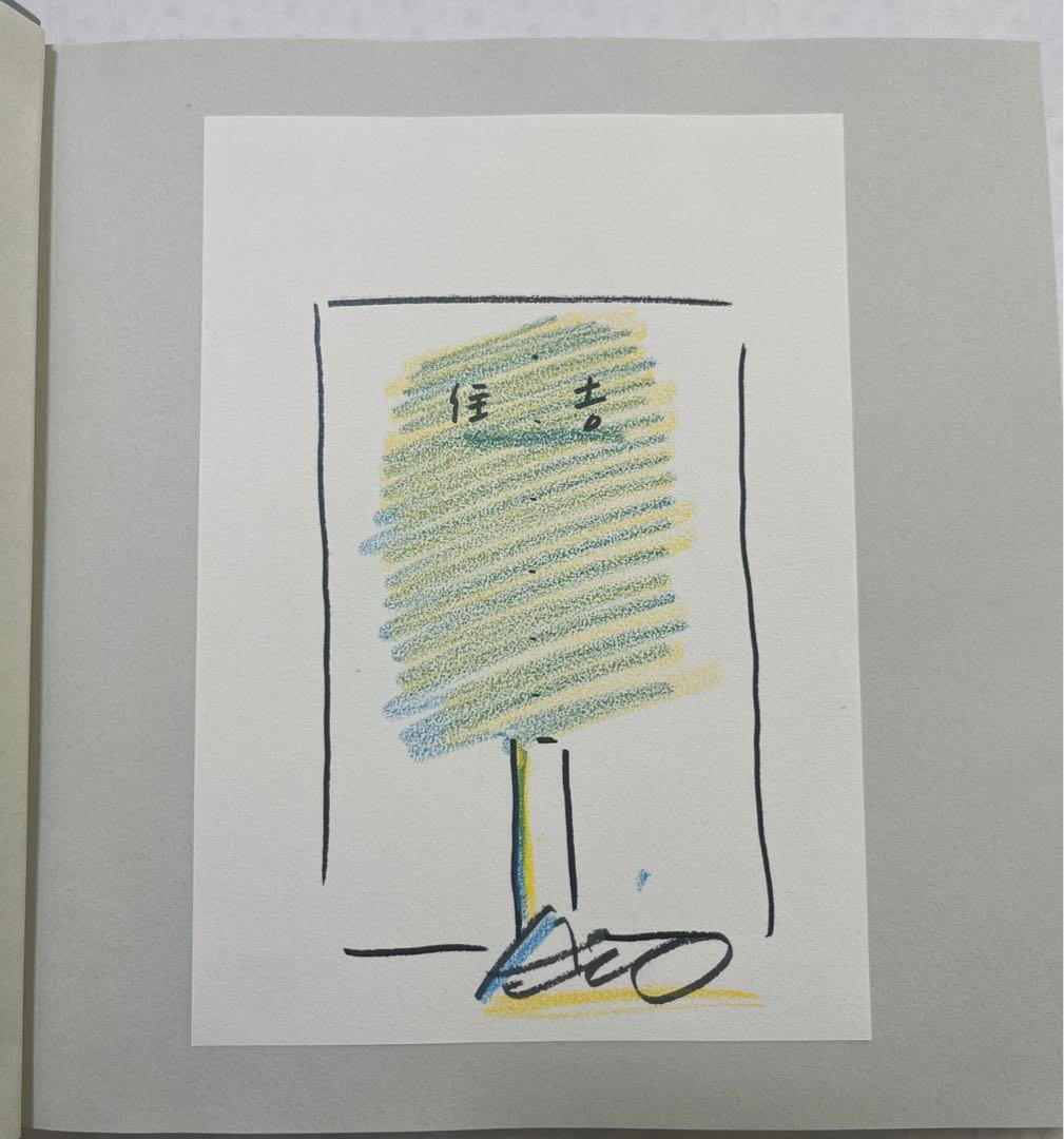 安藤忠雄 表紙サイン入り TADAO ANDO YOUTH アートブック - メルカリ