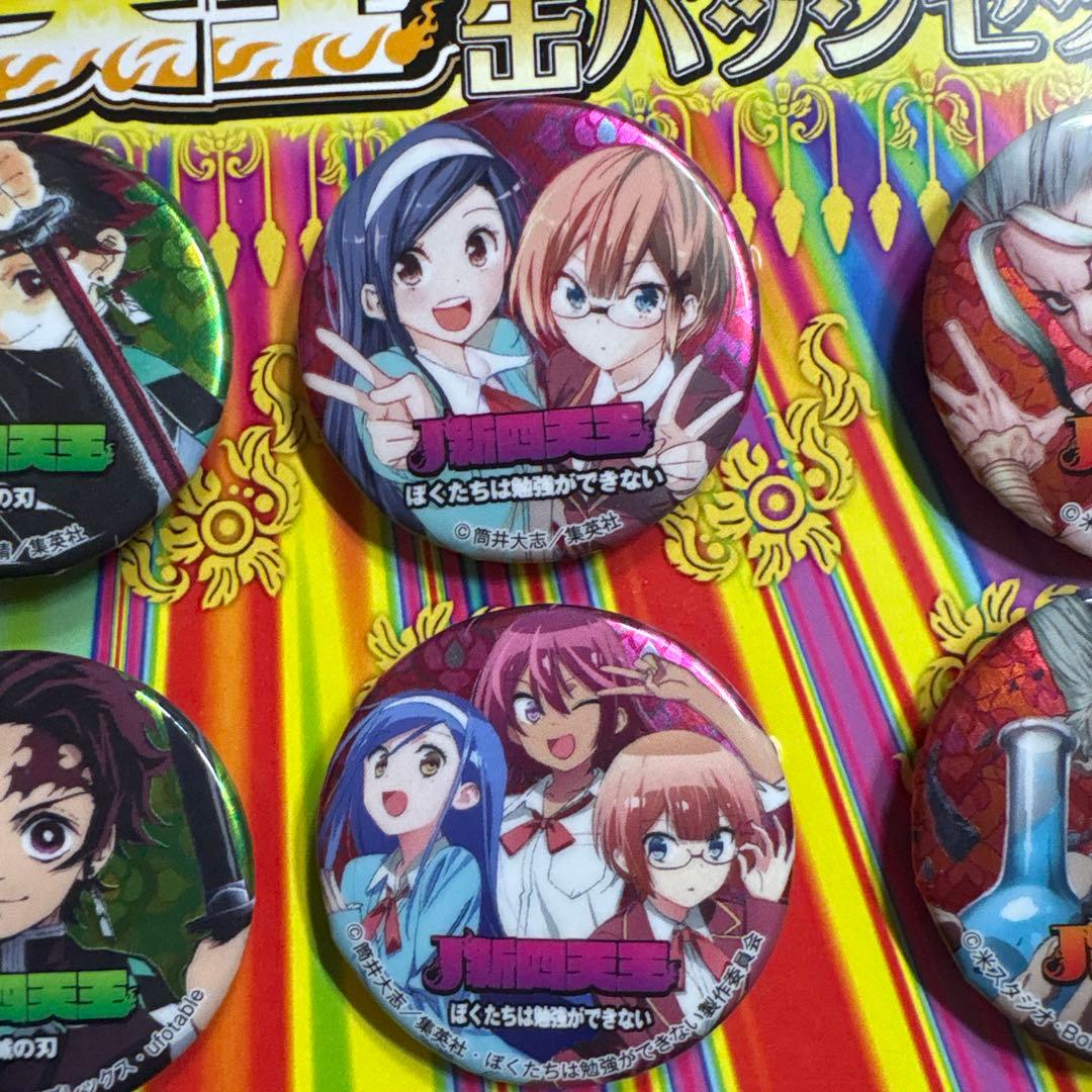 ジャンプ新四天王キャンペーン 200個限定超絶レアメタリック缶バッチ