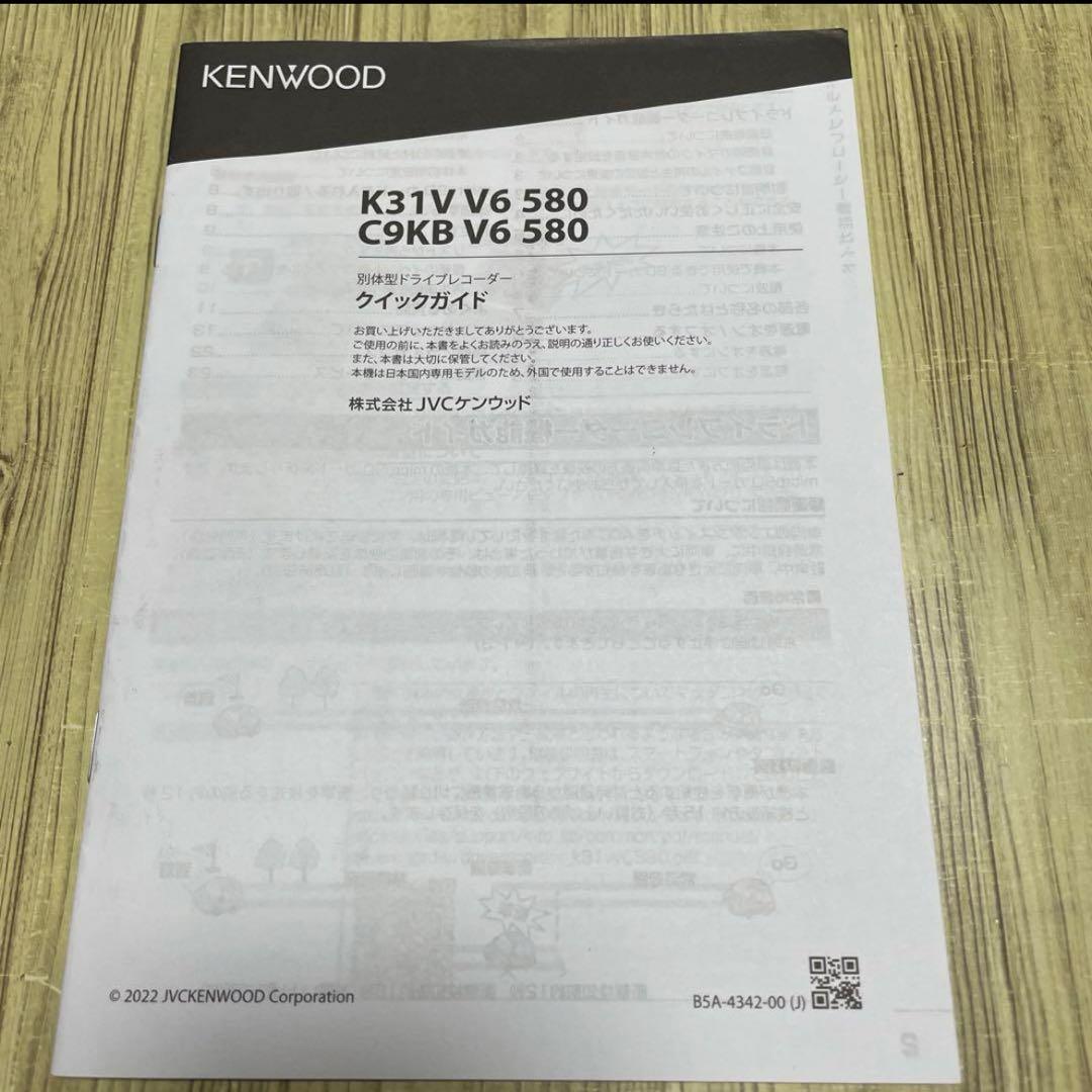 マツダ CX-5純正 2カメラドラレコ ケンウッド製 C9KB-V6-580 - メルカリ