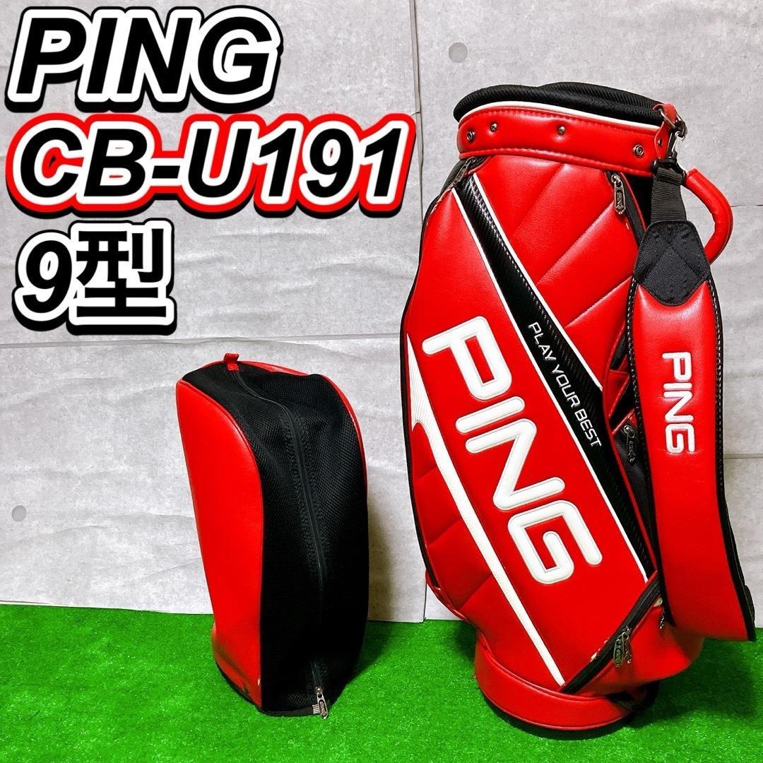 PING ゴルフ キャディバッグ レッド 9型 5分割 カート式 PUレザー PING（ピン） （メンズ）ゴルフ キャディバッグ 軽量 カート式 9型 5
