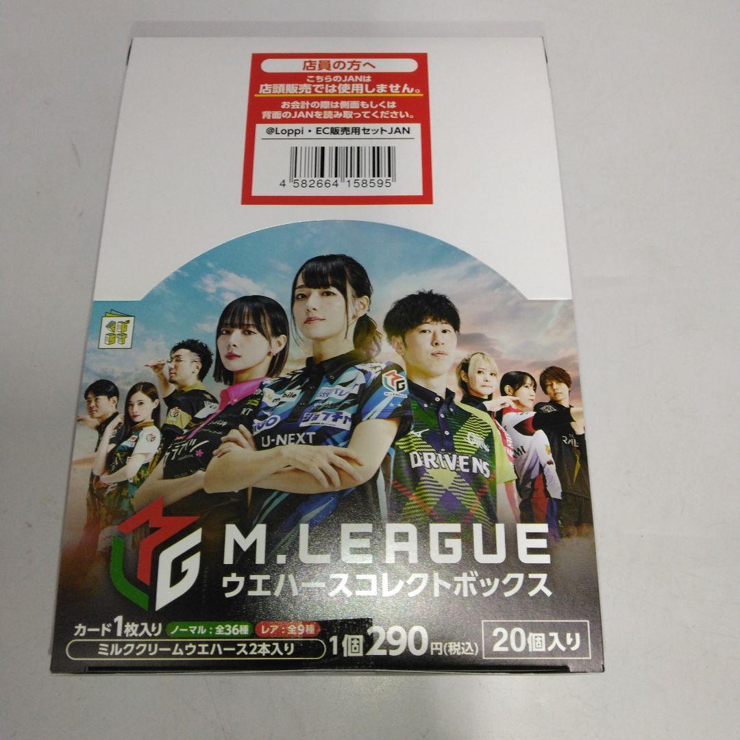 Mリーグ ウエハースコレクトボックス 20個(1箱) - メルカリ