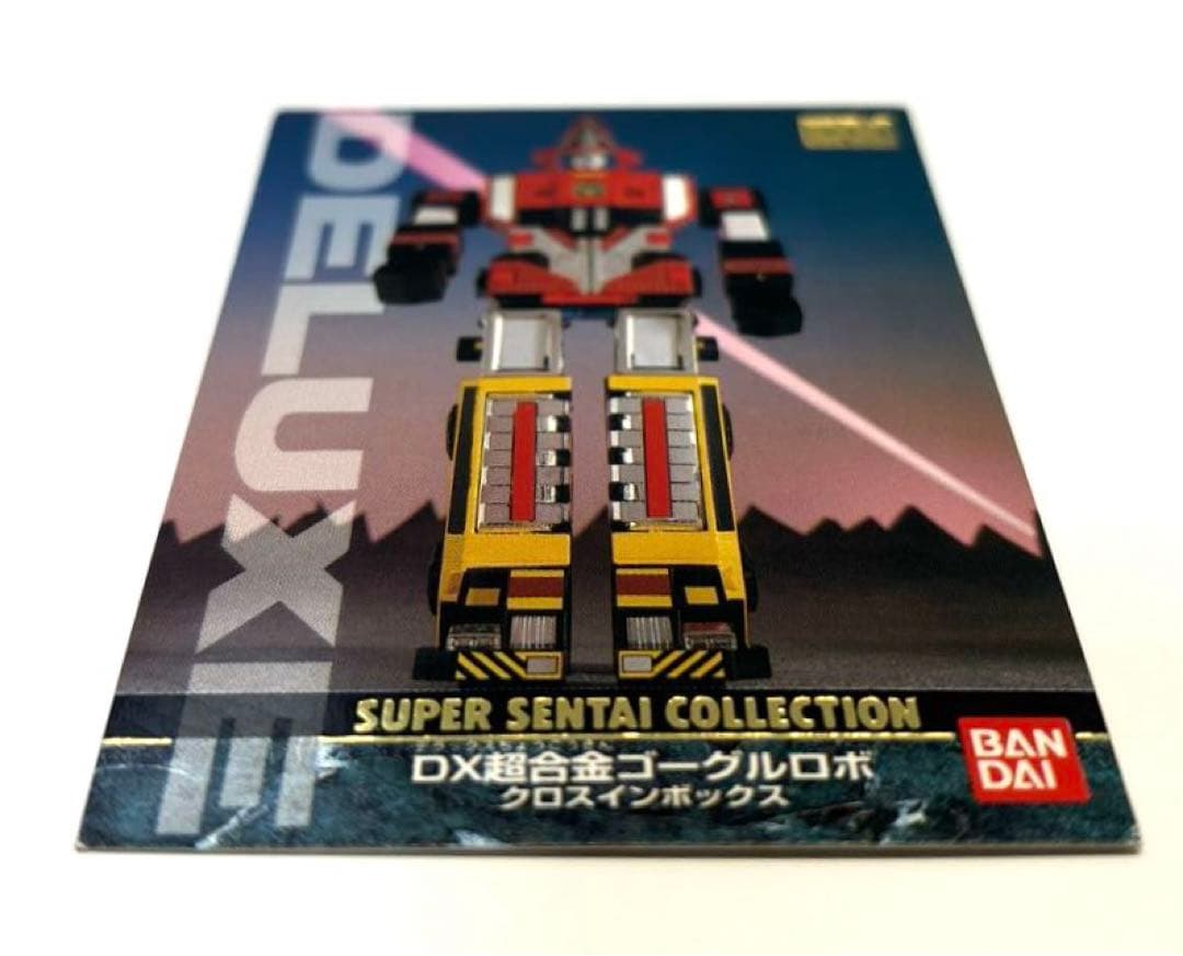 非売品】大戦隊ゴーグルファイブ DX超合金ゴーグルロボ クロスイン