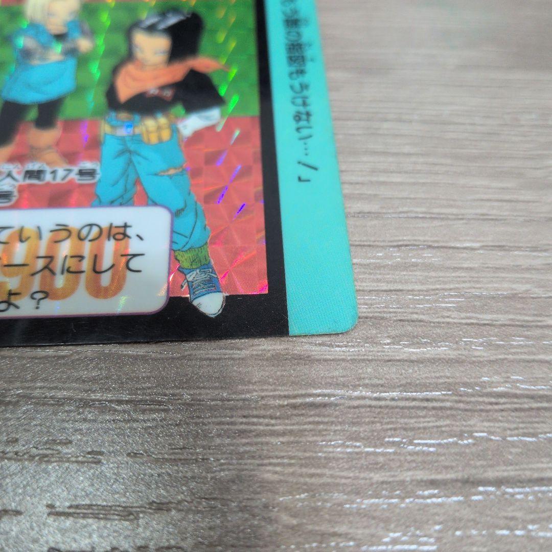 ドラゴンボール カードダス No416 人造人間17号＆18号 - メルカリ