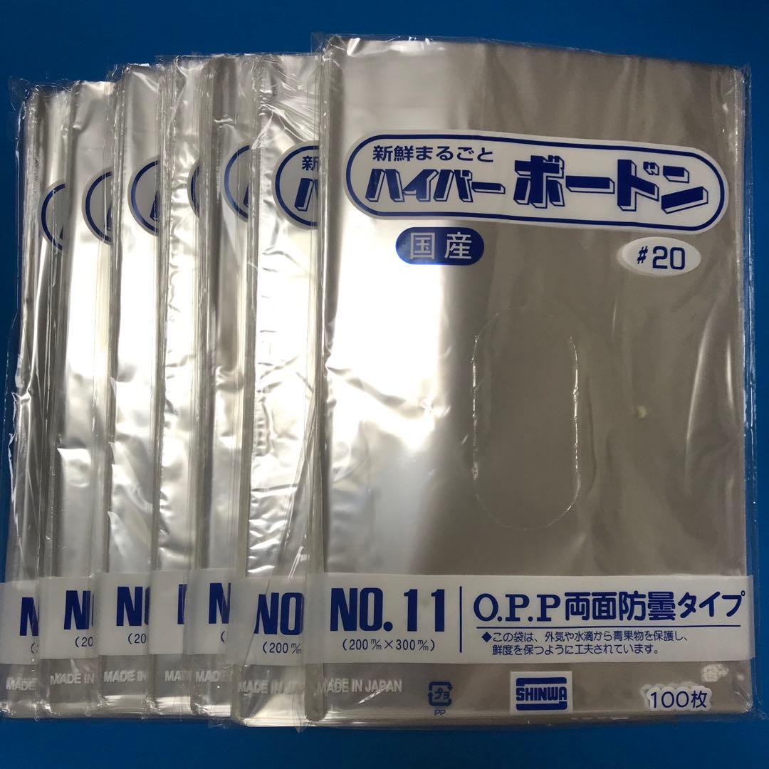 ボードン袋 #20 11号 4Hプラ入200㎜×300㎜ 700枚 野菜袋 l - メルカリ