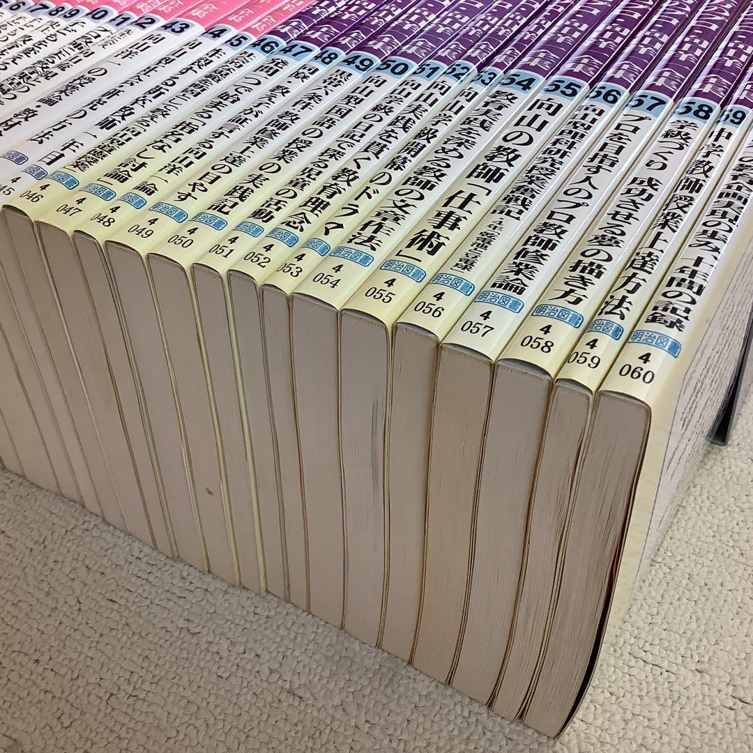 TOSS】向山洋一全集第一期から第四期全60冊