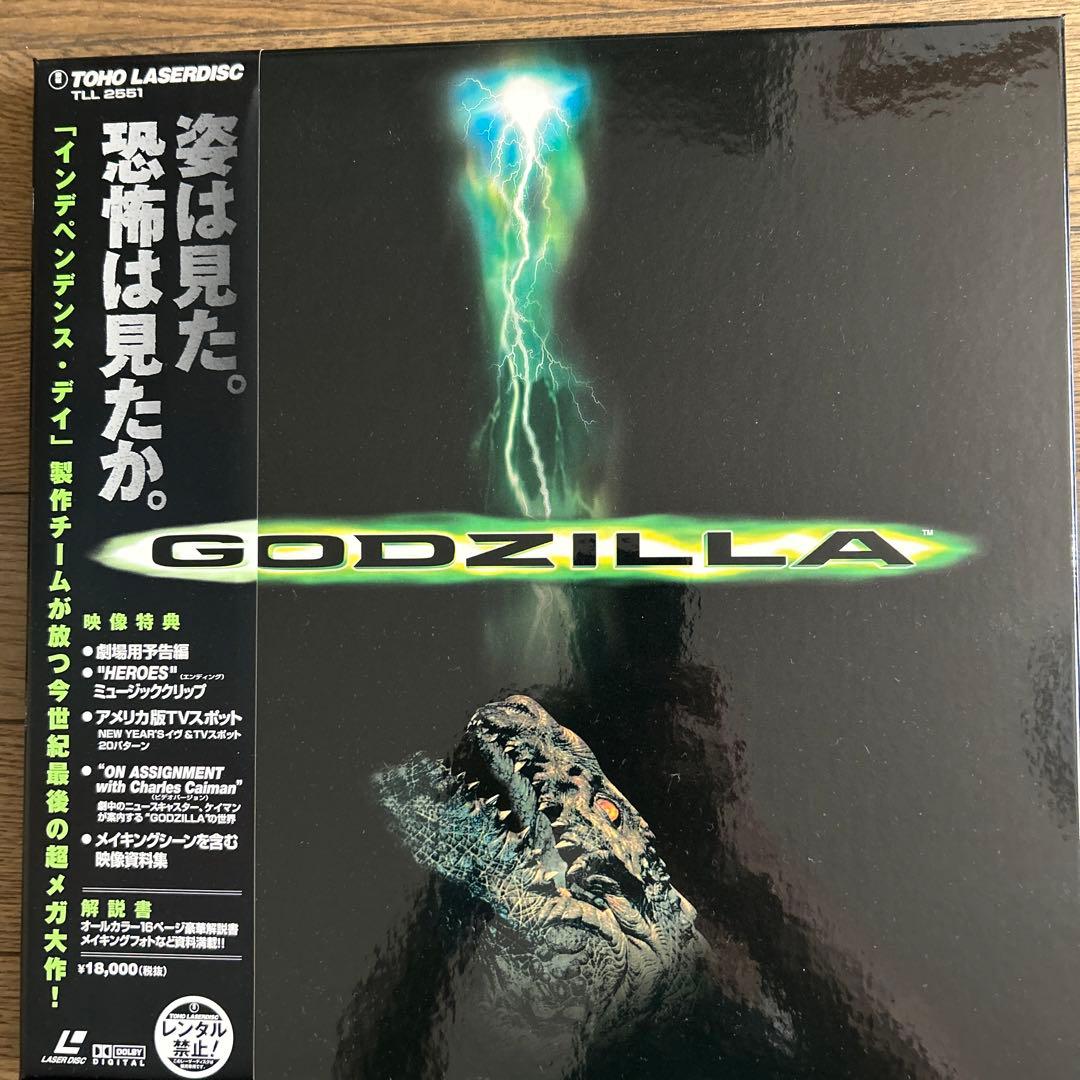邦画・日本映画 LDBOX  GODZILLA 邦画・日本映画 LDBOX GODZILLA 邦画・日本映画 LDBOX GODZILLA