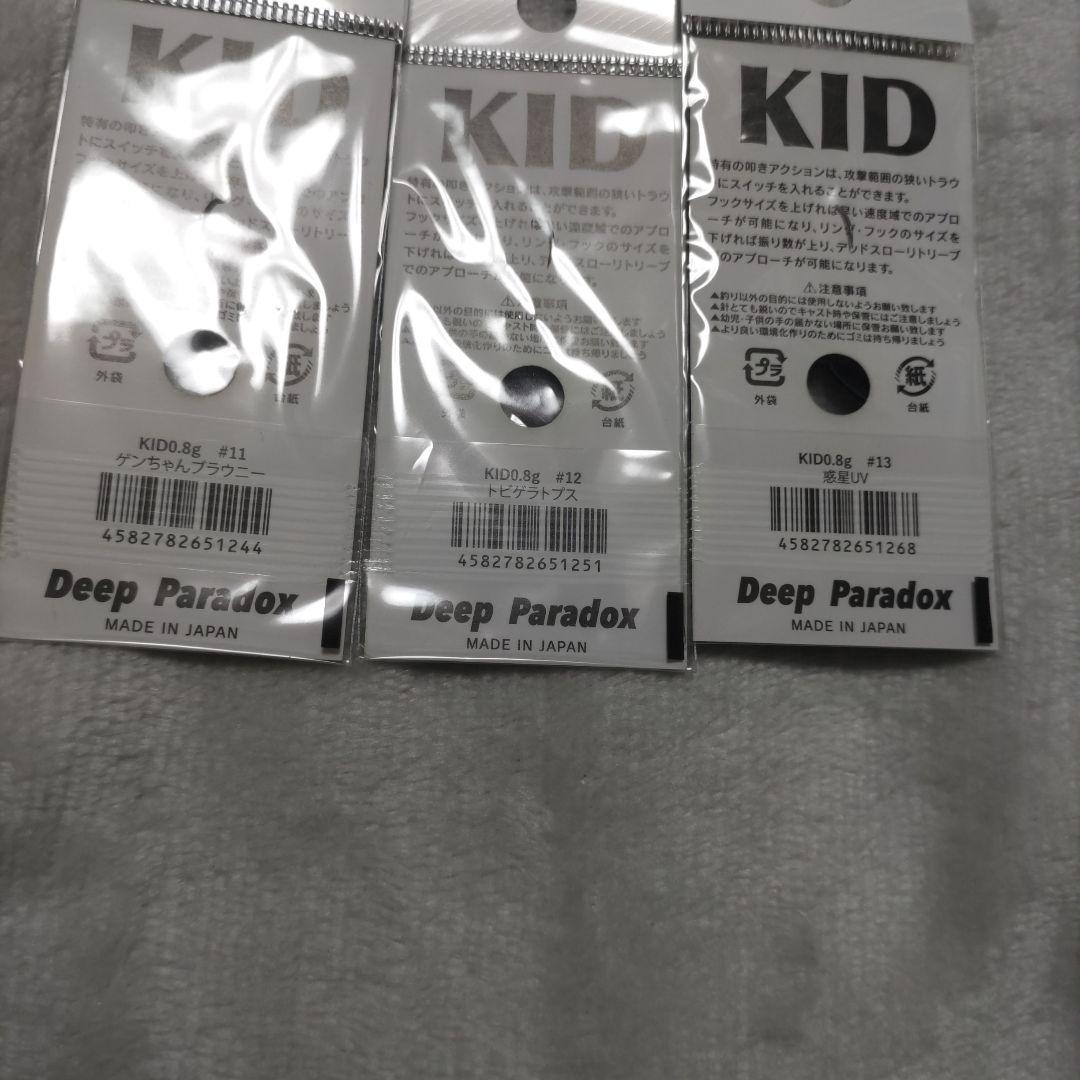 KID、KID DADDY スプーン 17個セット 0.8g 0.95g