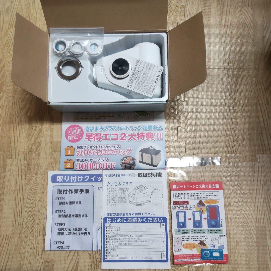 きよまろプラス浄水器カートリッジ - メルカリ