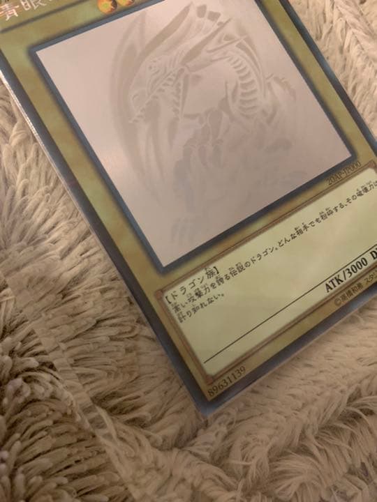 No.854遊戯王美品青眼の白龍ホログラフィックレア20AP-JP000 - メルカリ