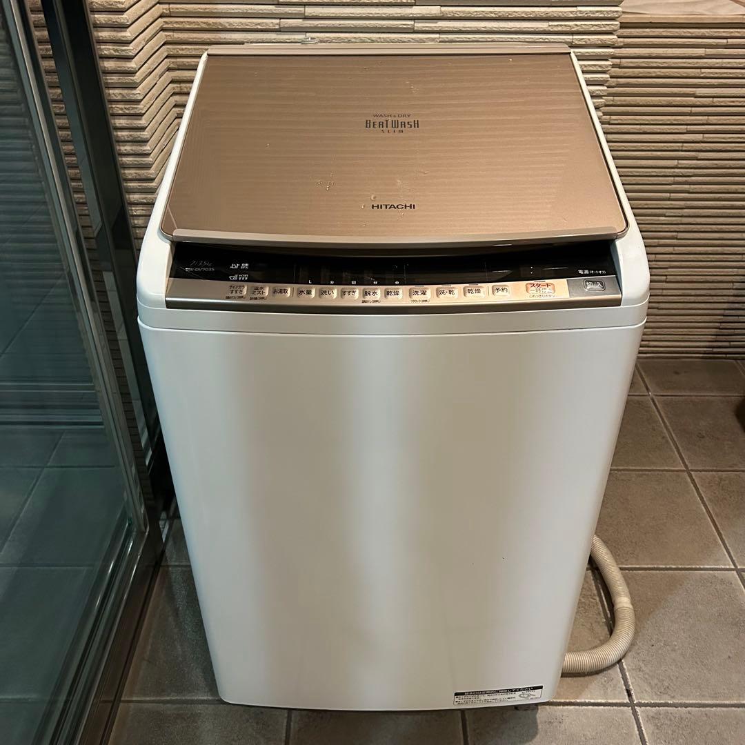 日立　電気洗濯乾燥機　ビートウォッシュ　7kg/3.5kg BW-DV703S 中古近郊送料格安 洗濯7.0kg 乾燥3.5㎏ 縦型洗濯乾燥機 ビート