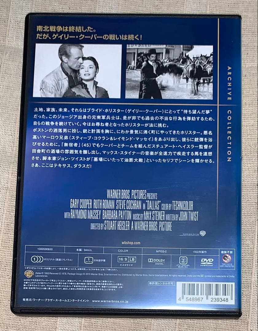 ダラス DVD 廃盤 復刻シネマライブラリー - メルカリ