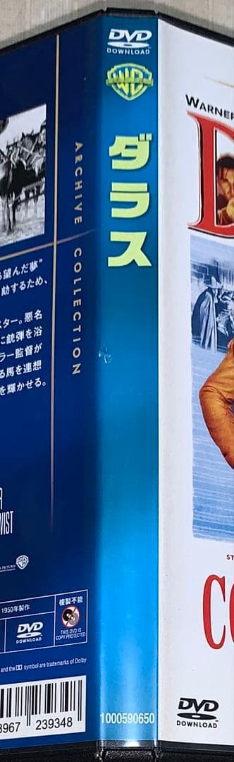ダラス DVD 廃盤 復刻シネマライブラリー - メルカリ