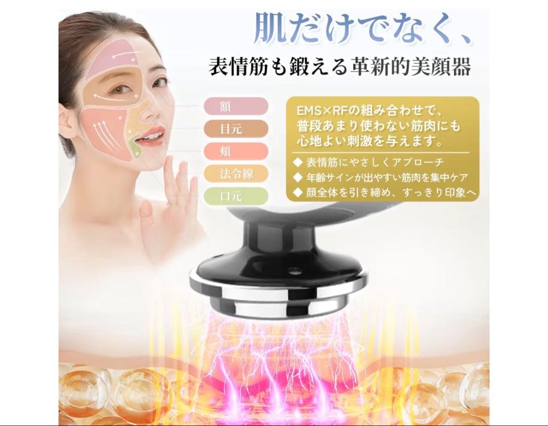 SONCCI 美顔器 RF高周波 EMS機能 - メルカリ