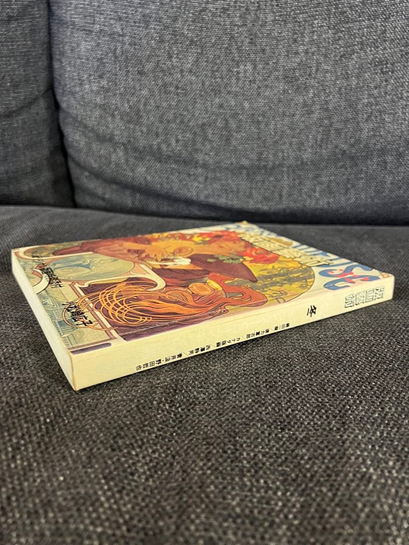 版画芸術 32号 1981冬 小松崎広子オリジナル版画付 アート本 デザイン