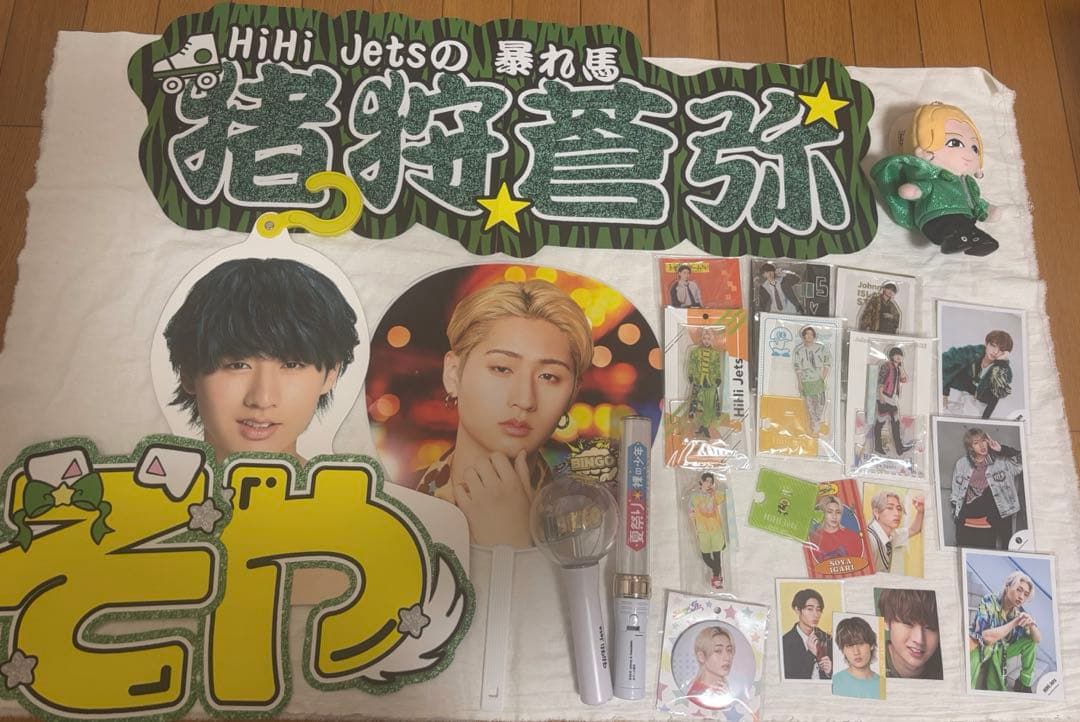 HiHi Jets 猪狩蒼弥 グッズ まとめ売り KEY TO LIT - メルカリ