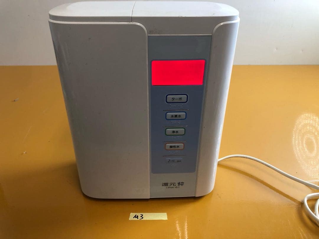 三和 還元粋 RW-6 アルカリイオン水 水素水 浄水器