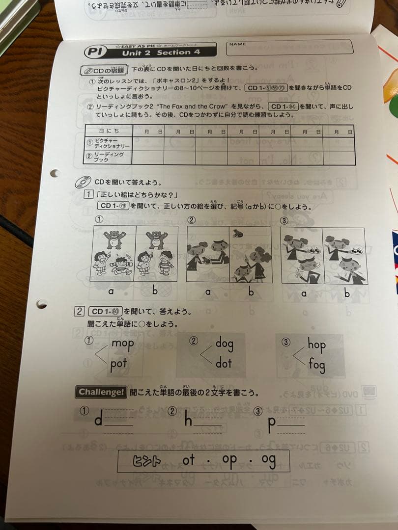 ECCジュニア PT PB PF PE PI PA教材フルセット6年分 英語教材 - メルカリ