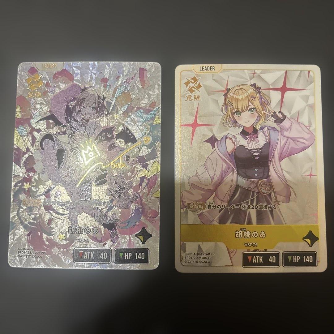 クロススターズ xrossstars ぶいすぽ LRPP 胡桃のあ サイン - メルカリ